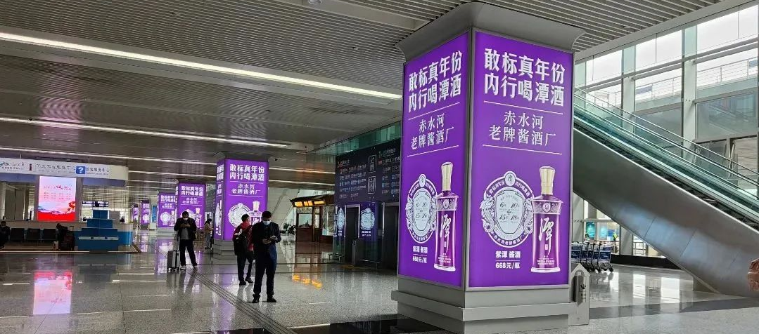 潭酒×爱体育（中国）传媒，在石家庄机场掀起一场紫色风暴